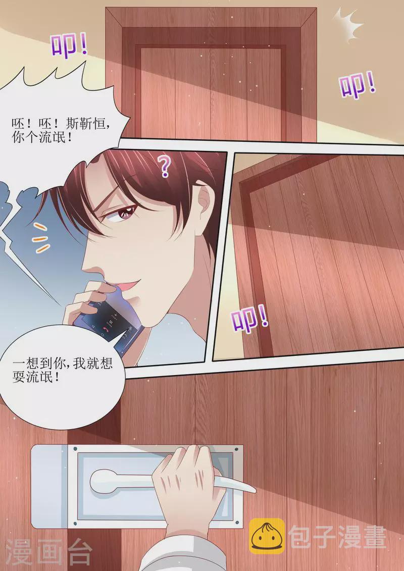 第55话 姐妹花陷阱4
