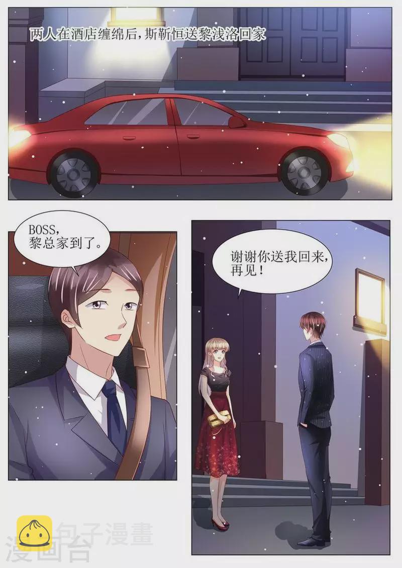 第142话 再次误会2