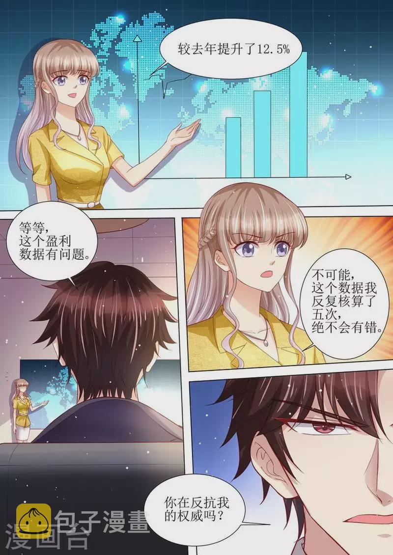 第122话 终于见到你了11