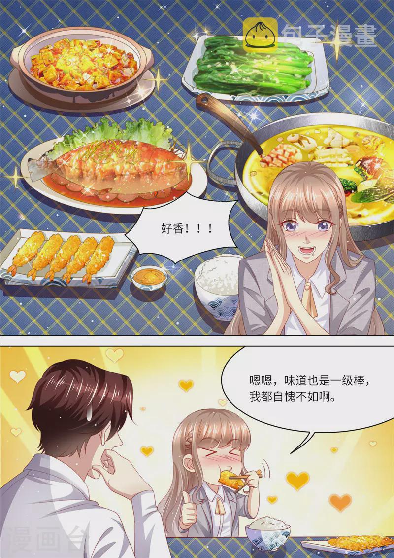 第243话 二人世界9