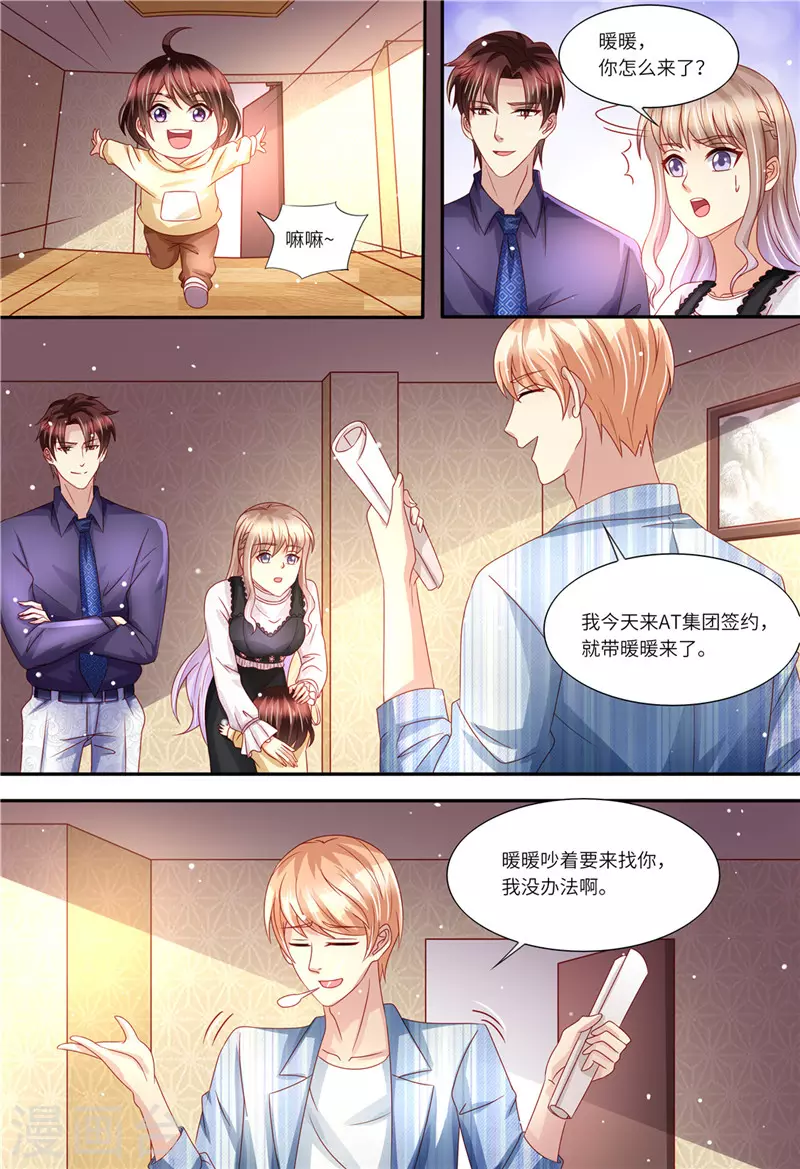 第162话 一起去9