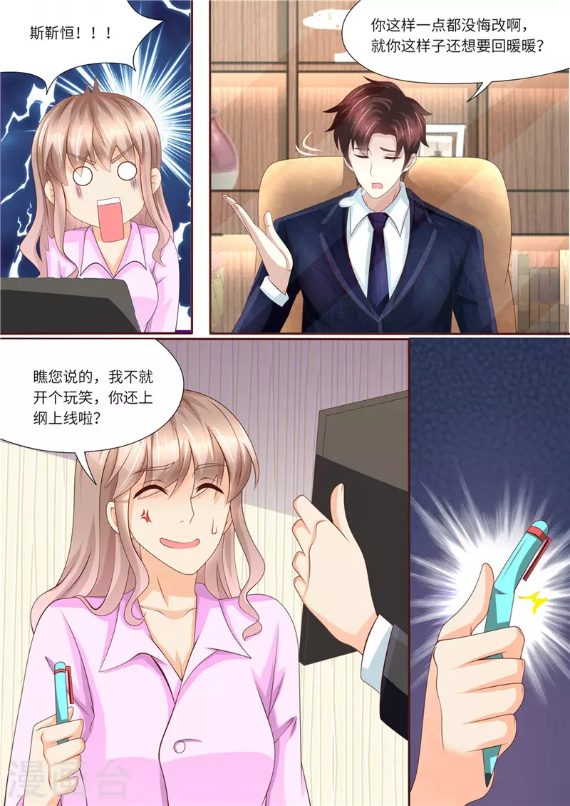 第220话 冤家路窄2