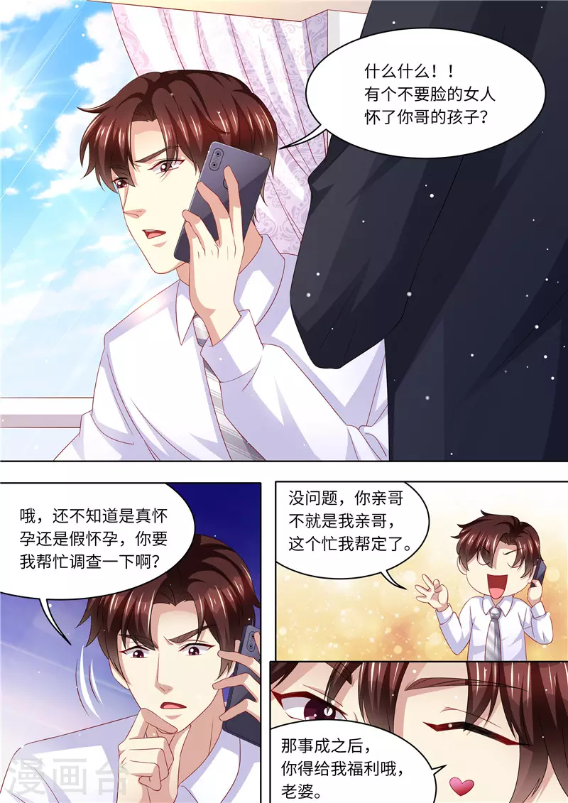 第239话 真假怀孕2