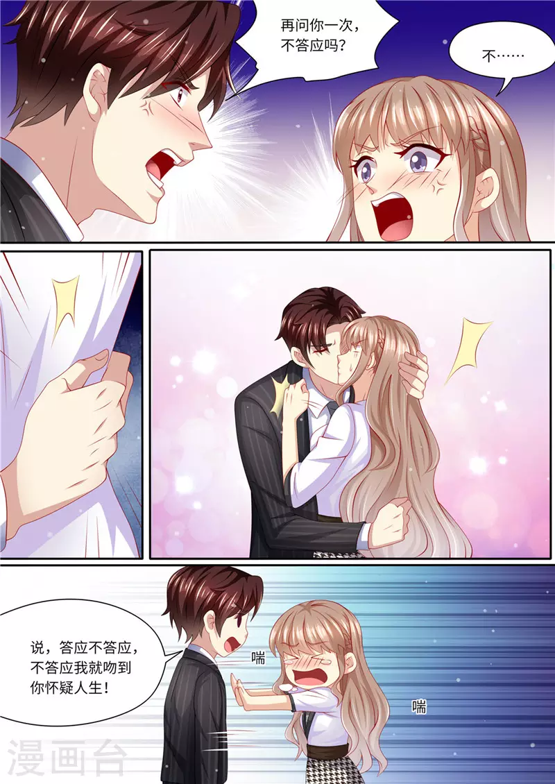 第235话 终成眷属7