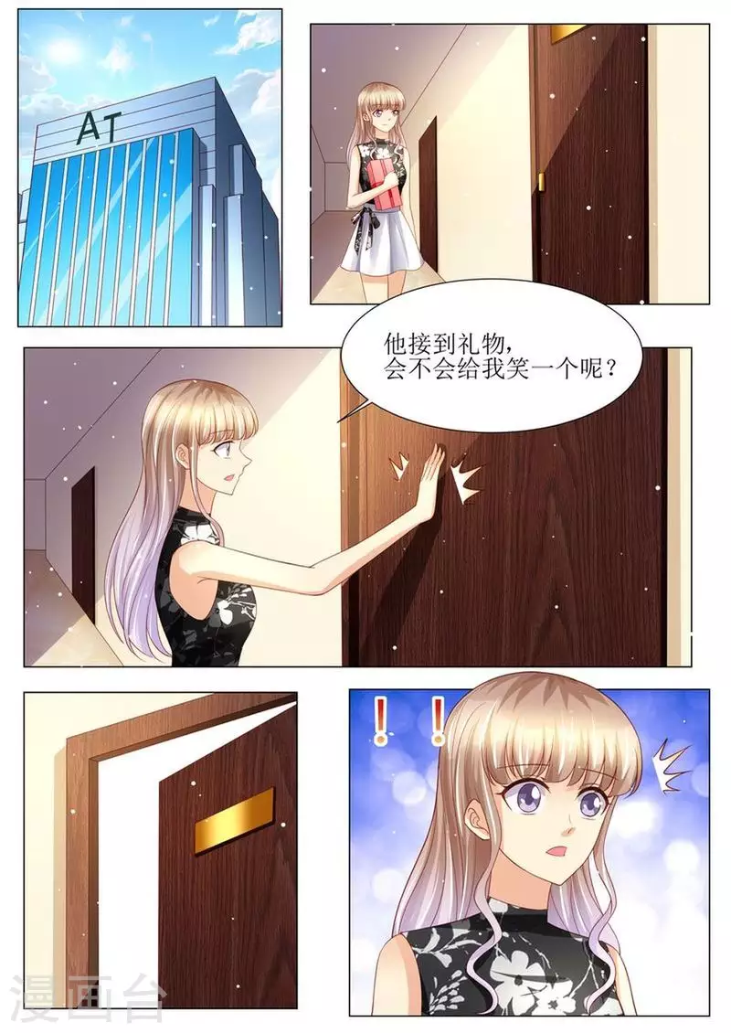 第142话 再次误会8
