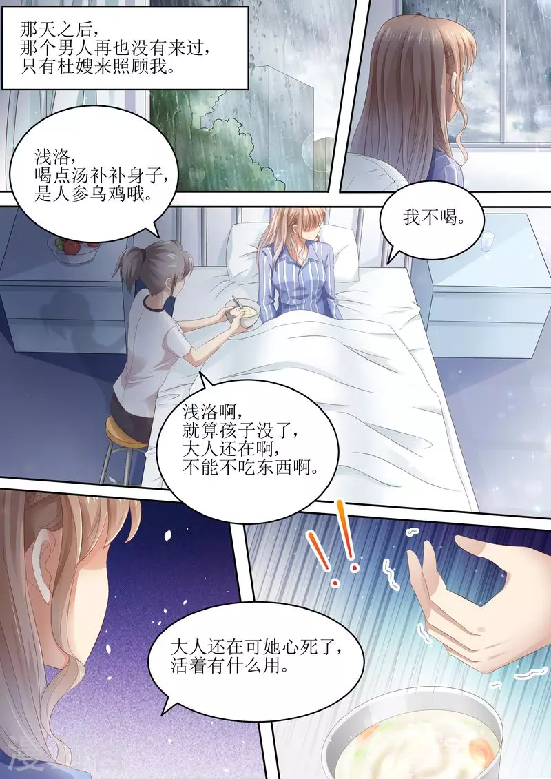 第88话 孩子没了13