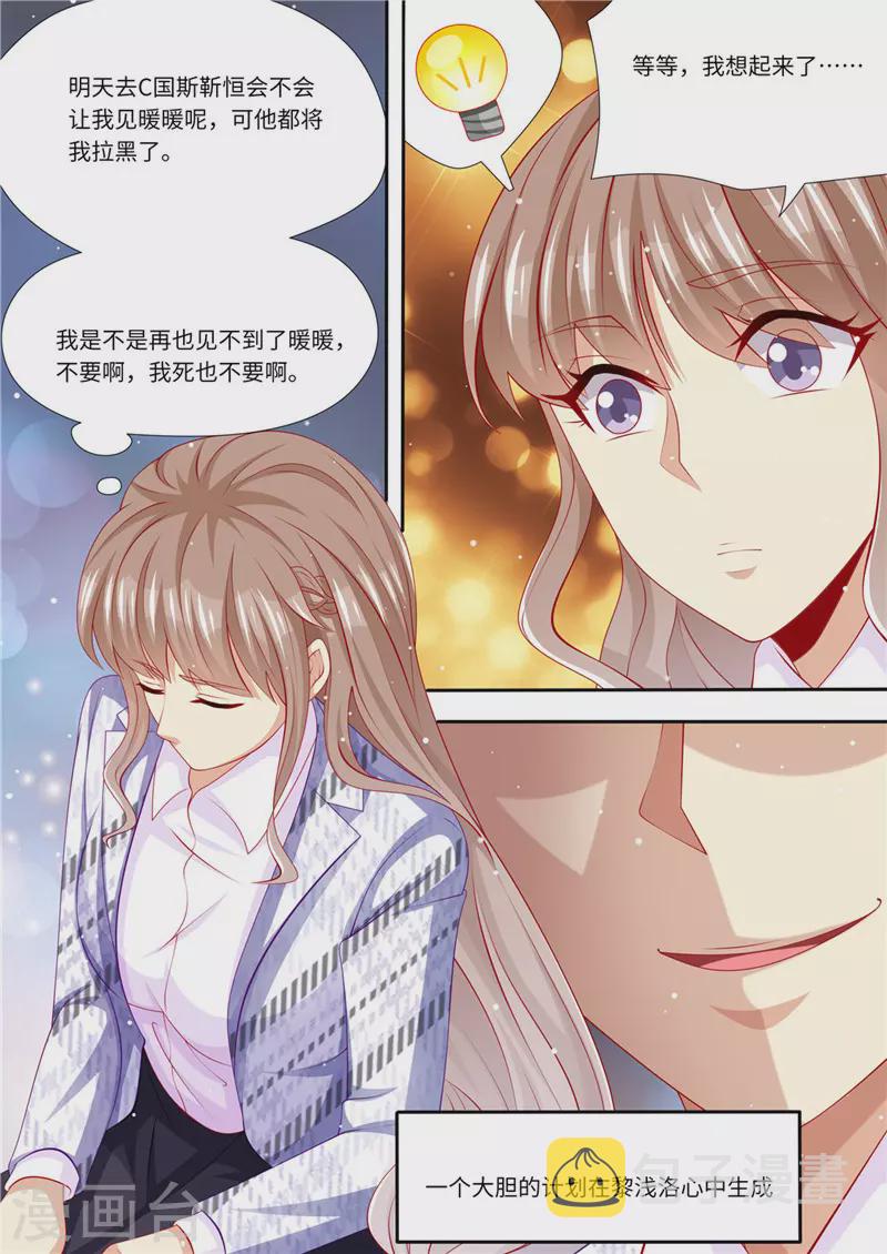 第224话 大胆的计划9