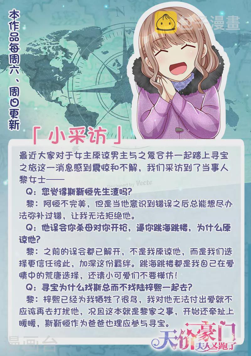 第312话 未知埋伏13