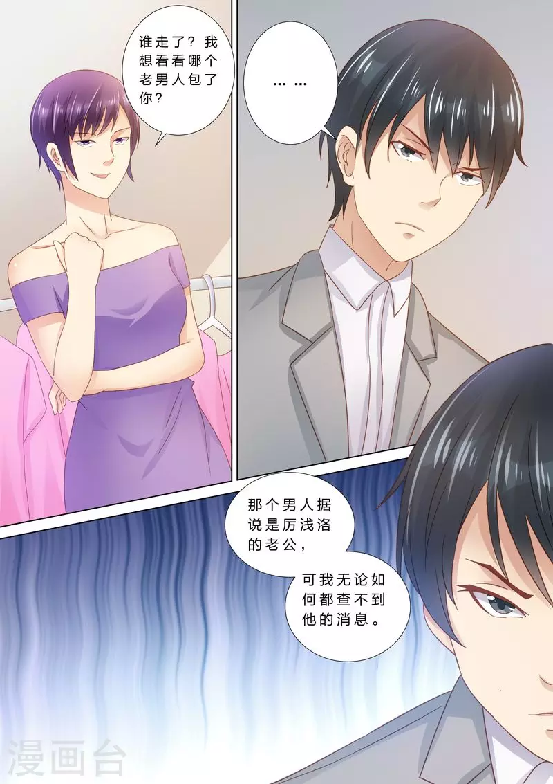 第38话 老男人？4