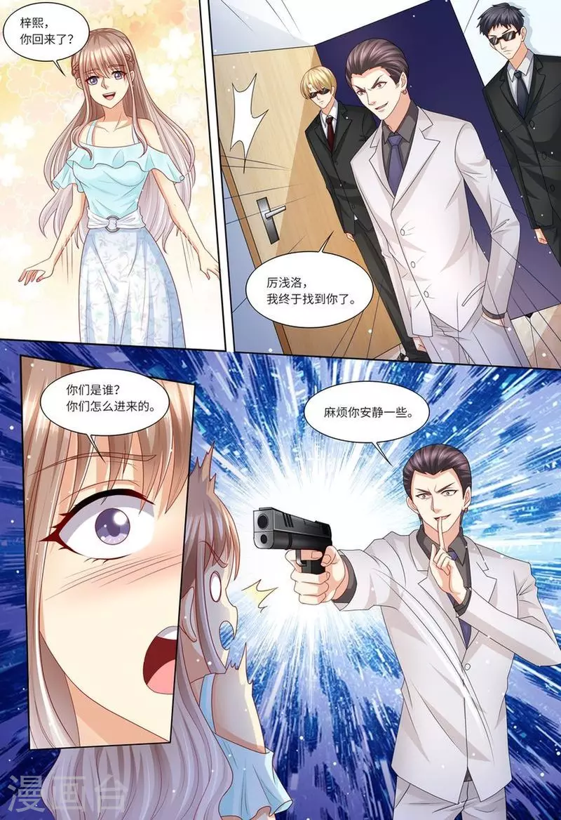 第116话 继承家业6