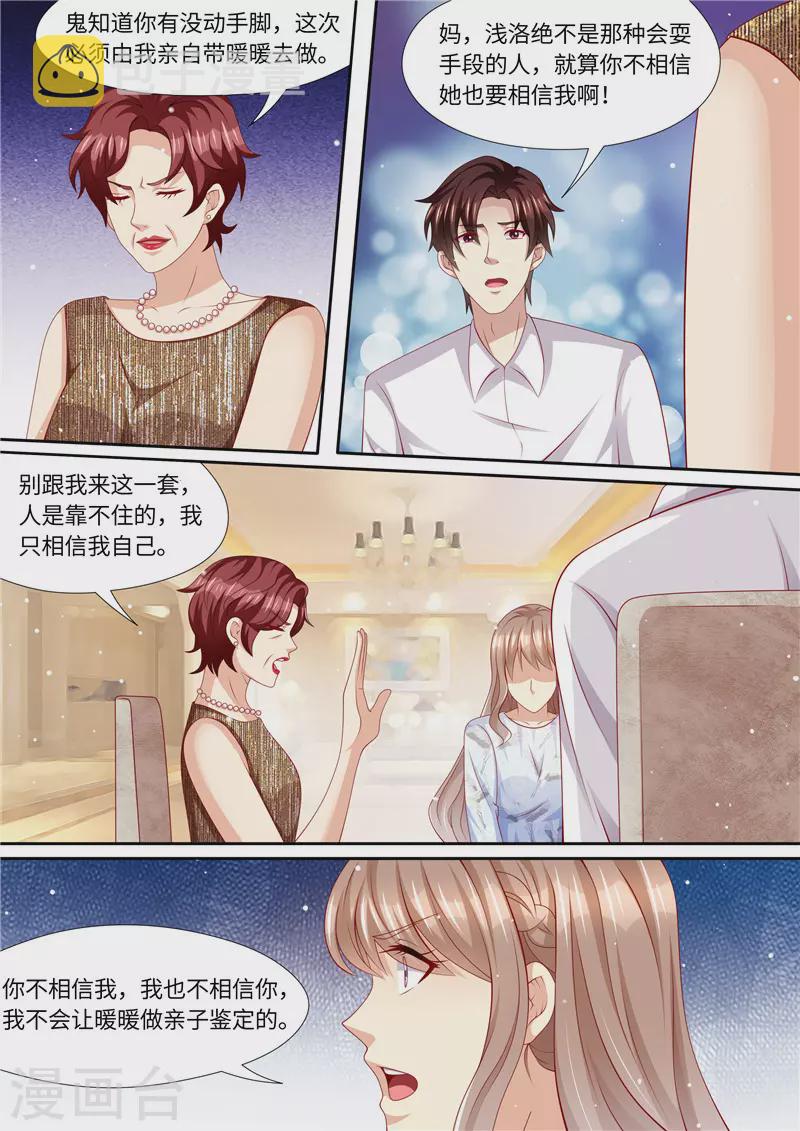 第245话 蜜月旅行4