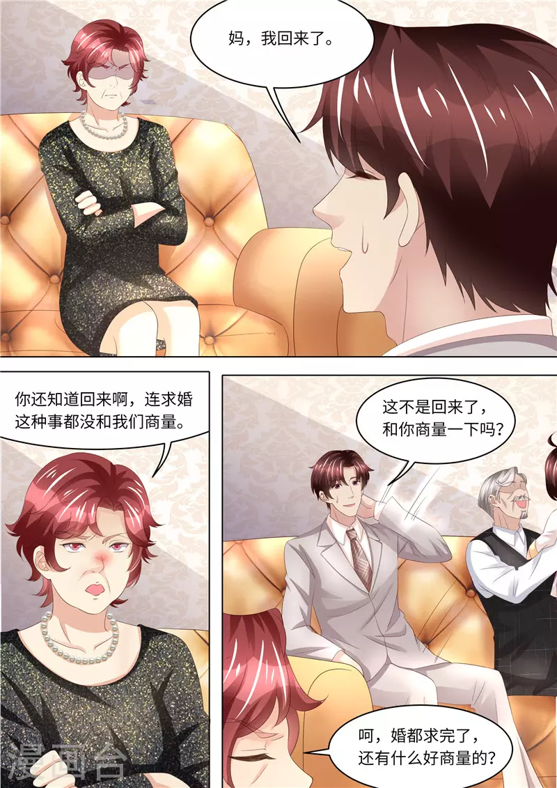 第241话 不要后妈4