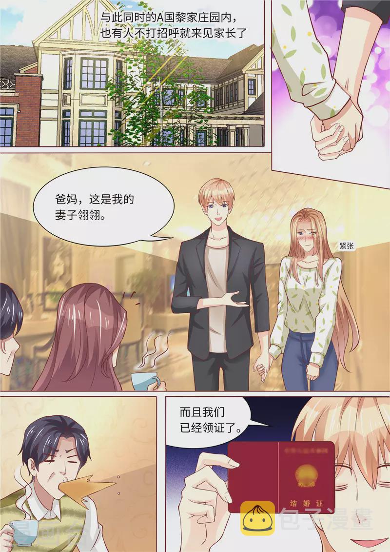 第244话 混合双打2