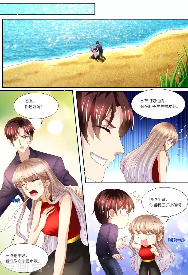 第138话 拯救4