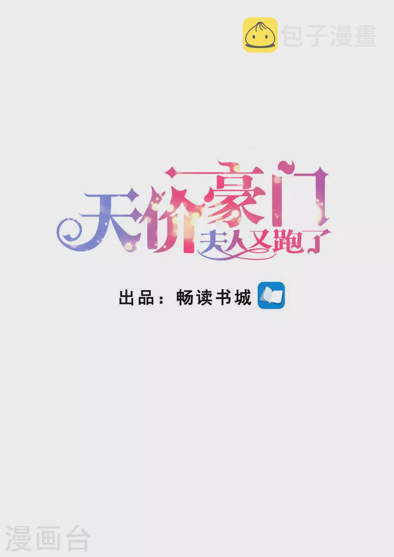第258话 母女相见0