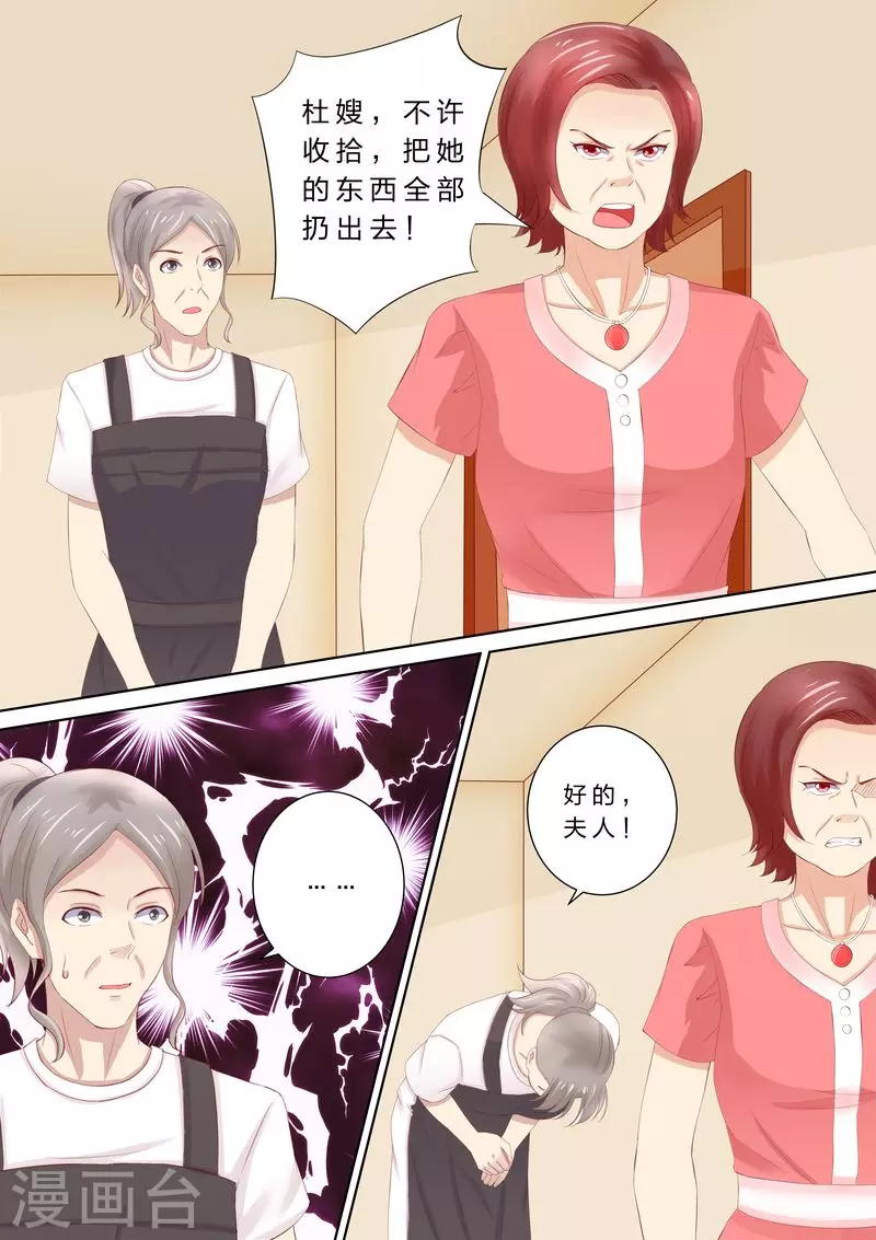 第48话 滚出去4