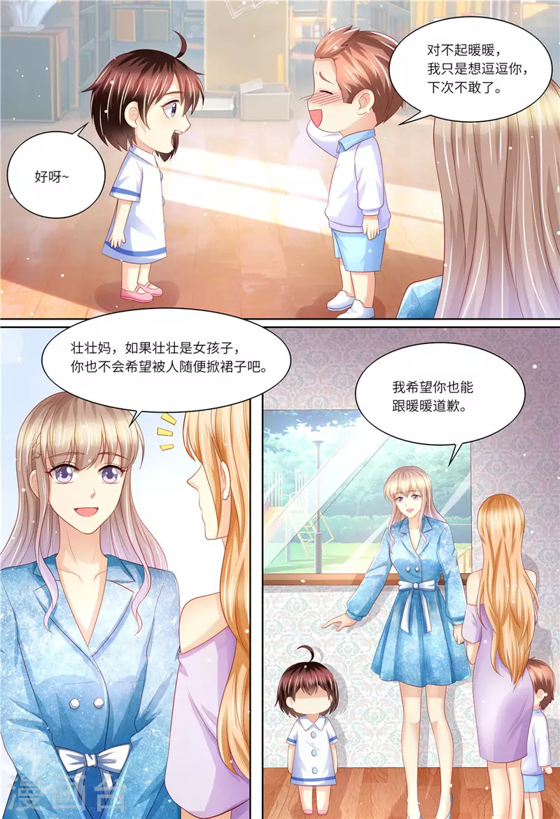 第191话 道歉2