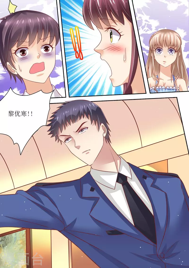 第57话 猪腰子脸6