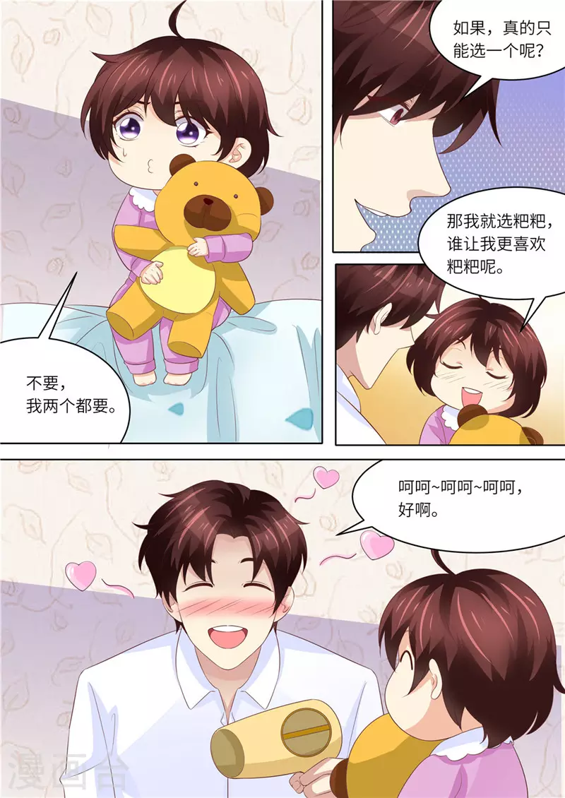 第223话 女儿傻瓜5