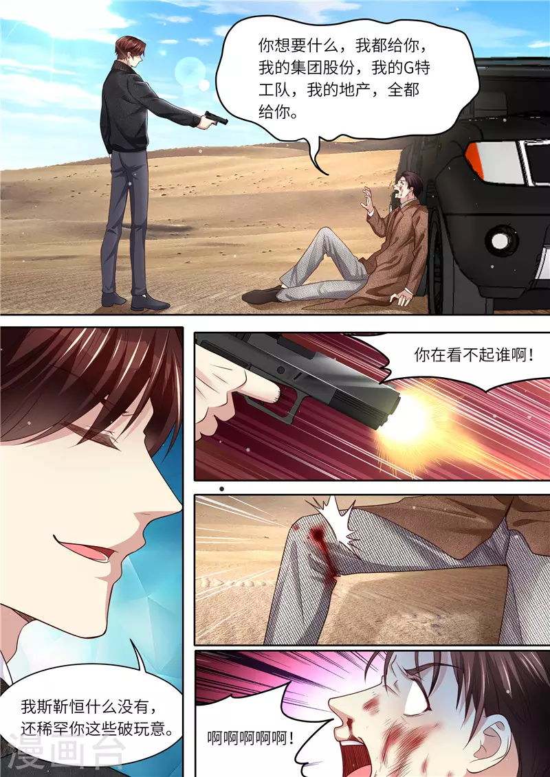 第323话 钻石矿床1