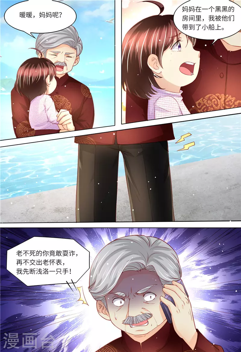 第182话 救她！3