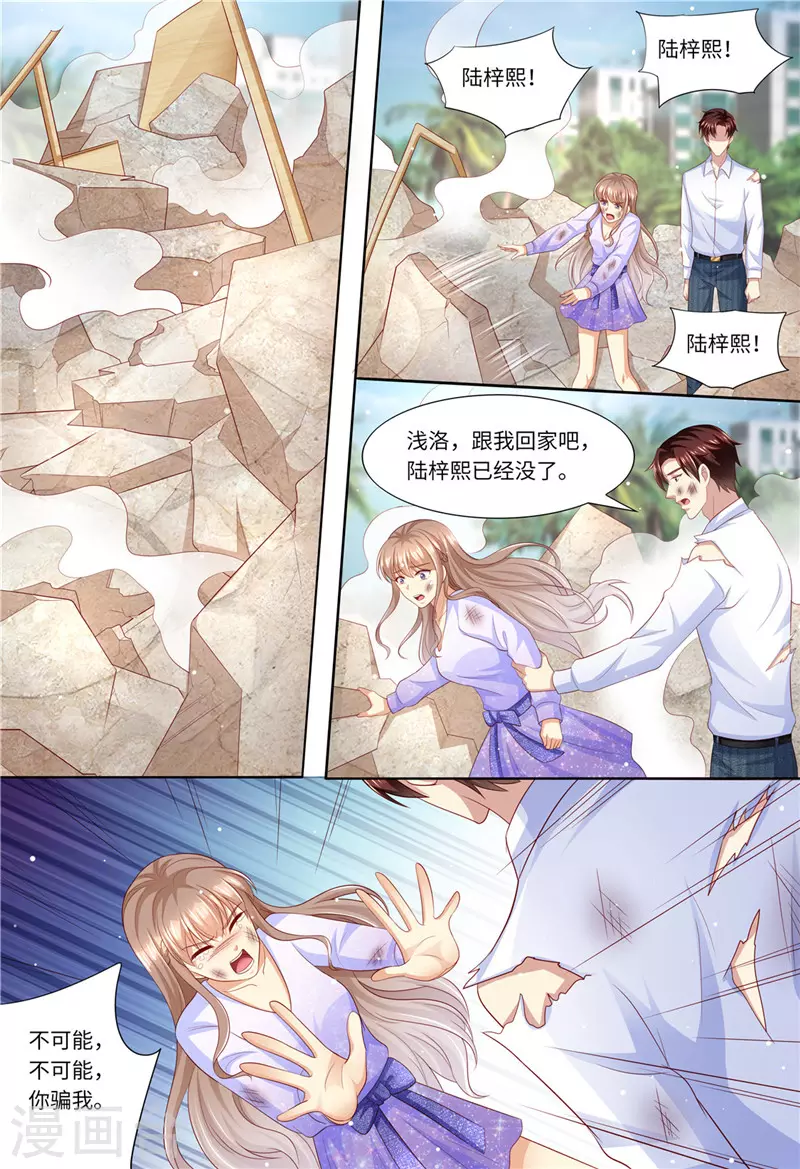 第184话 梓熙！！！10