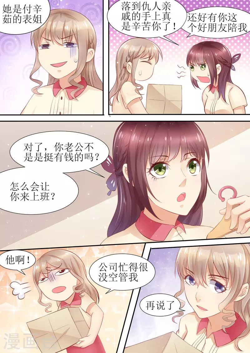 第15话 能忍则忍11