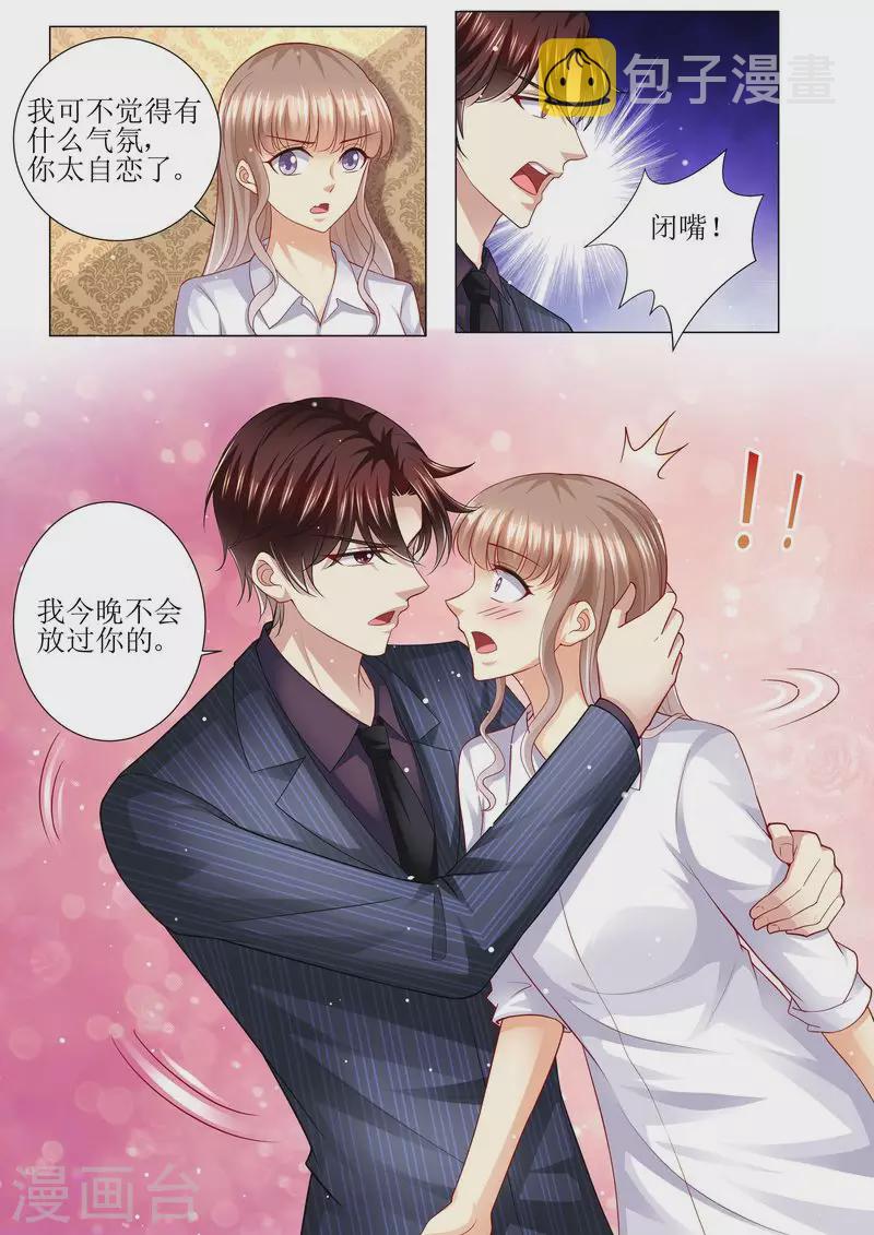 第134话 两团无名火5