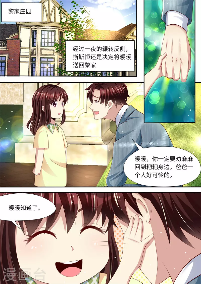 第268话 出大招9