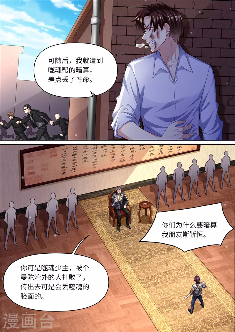 第301话 过去9
