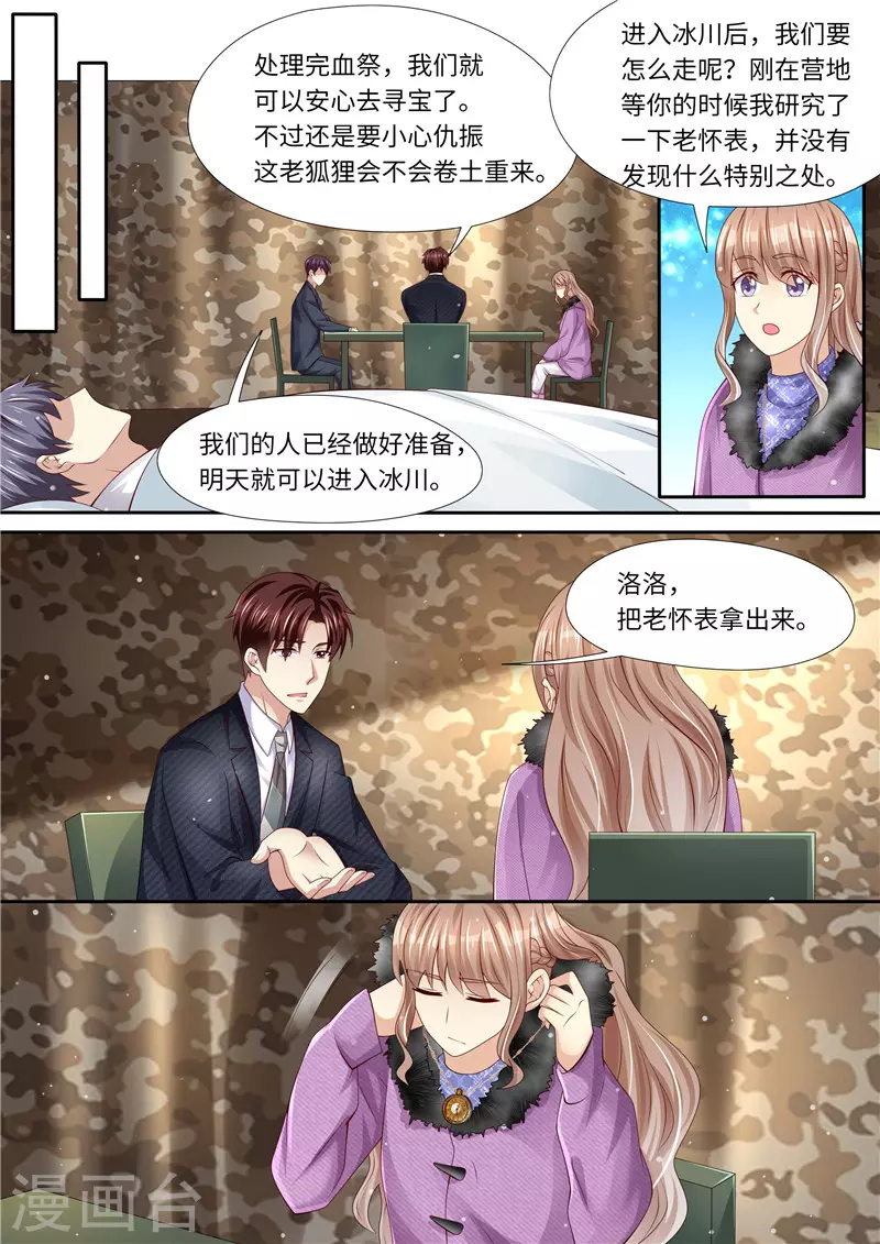 第305话 我全都要9