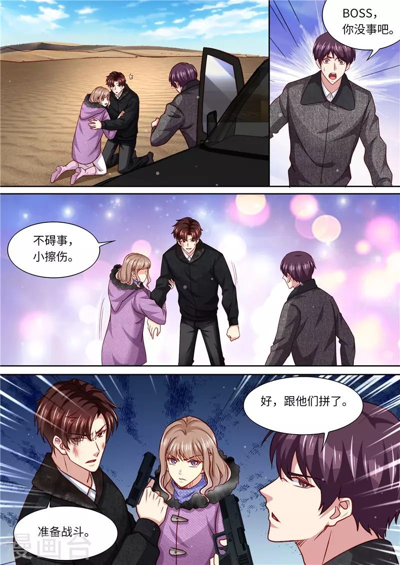 第322话 算算恩怨3
