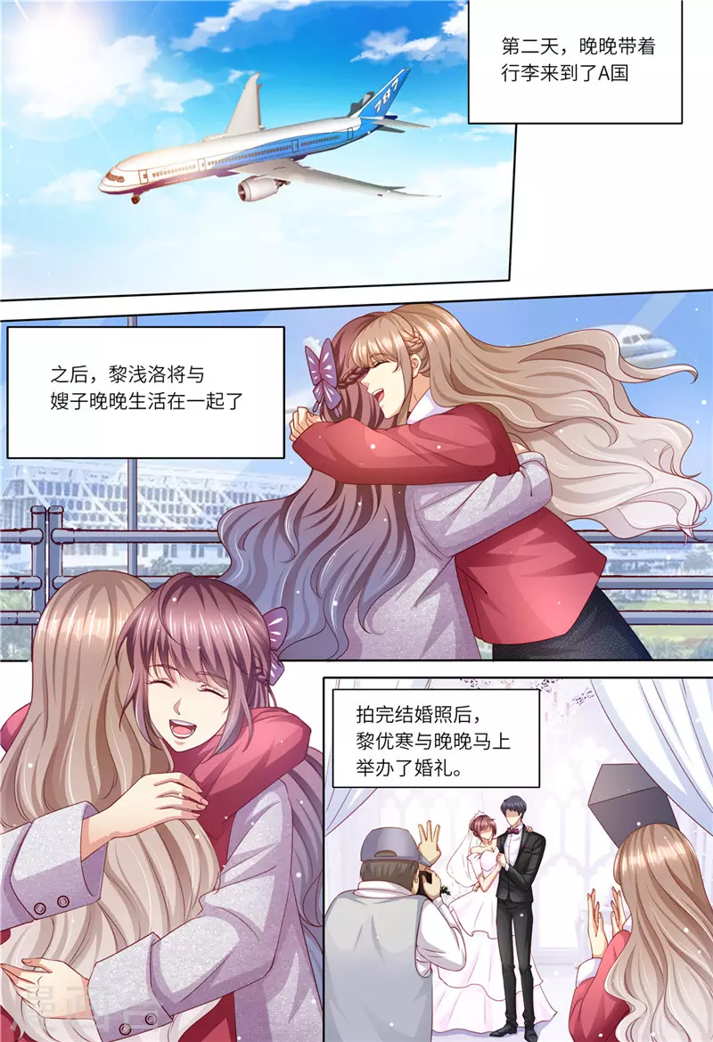 第203话 闺蜜的幸福8