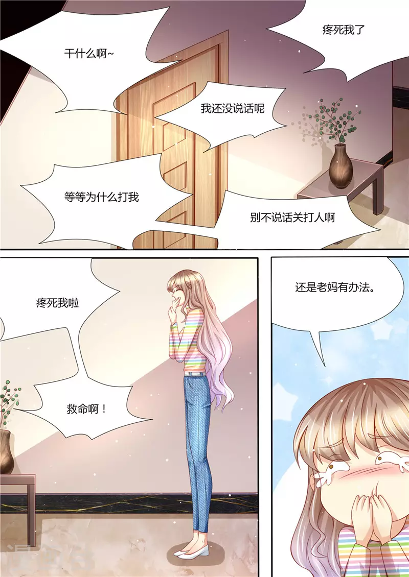 第219话 直男大哥8