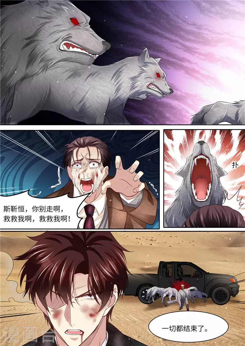 第323话 钻石矿床8