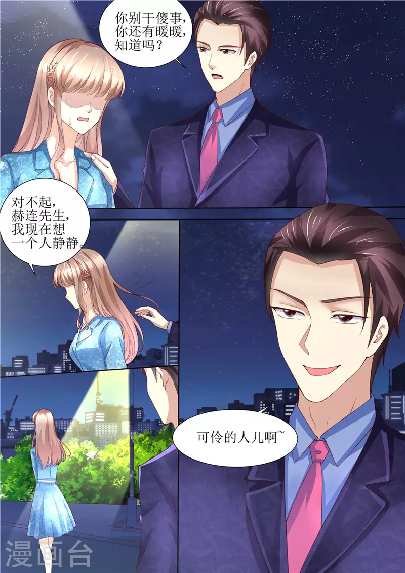 第193话 想让她消失4
