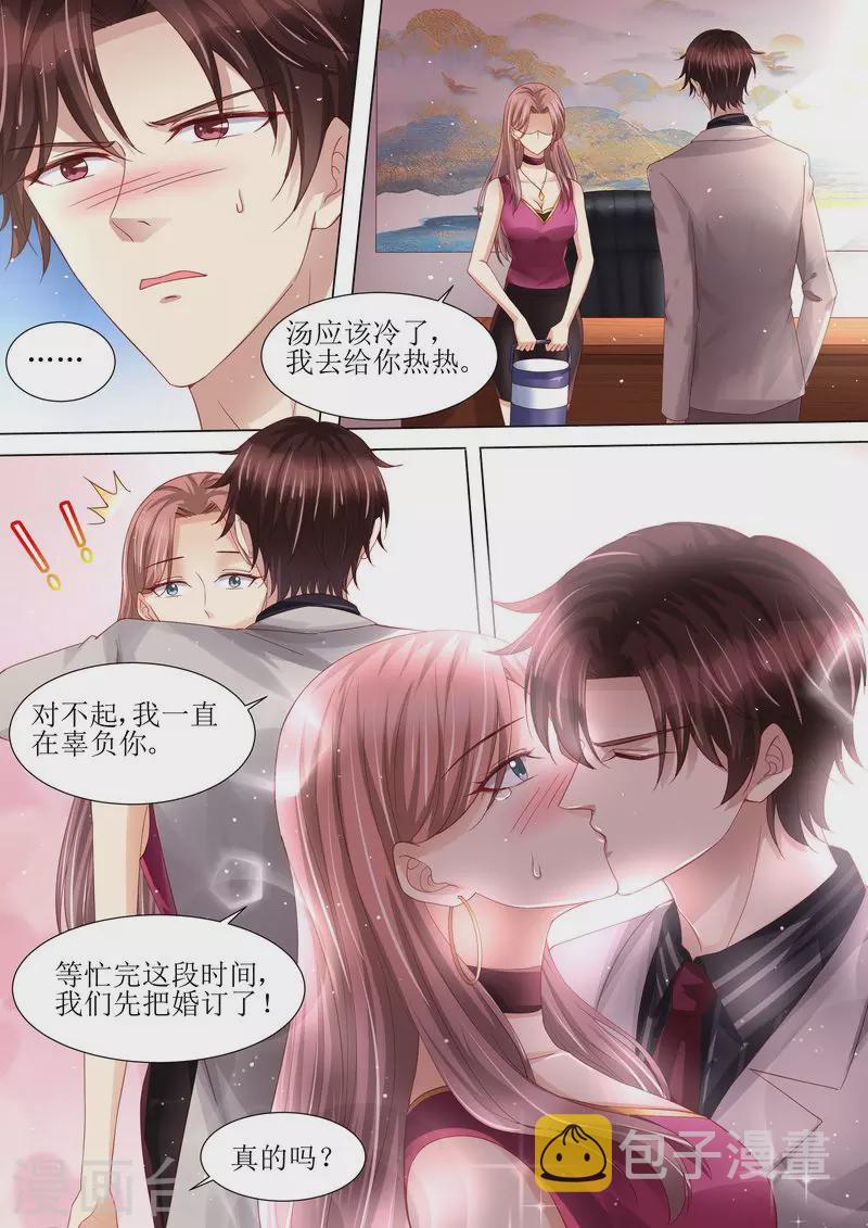 第114话 订婚莫雅薇11