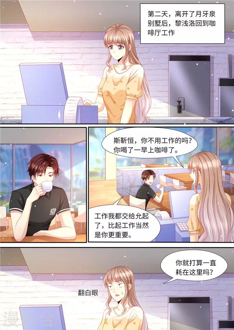 第275话 陆梓熙登场！8