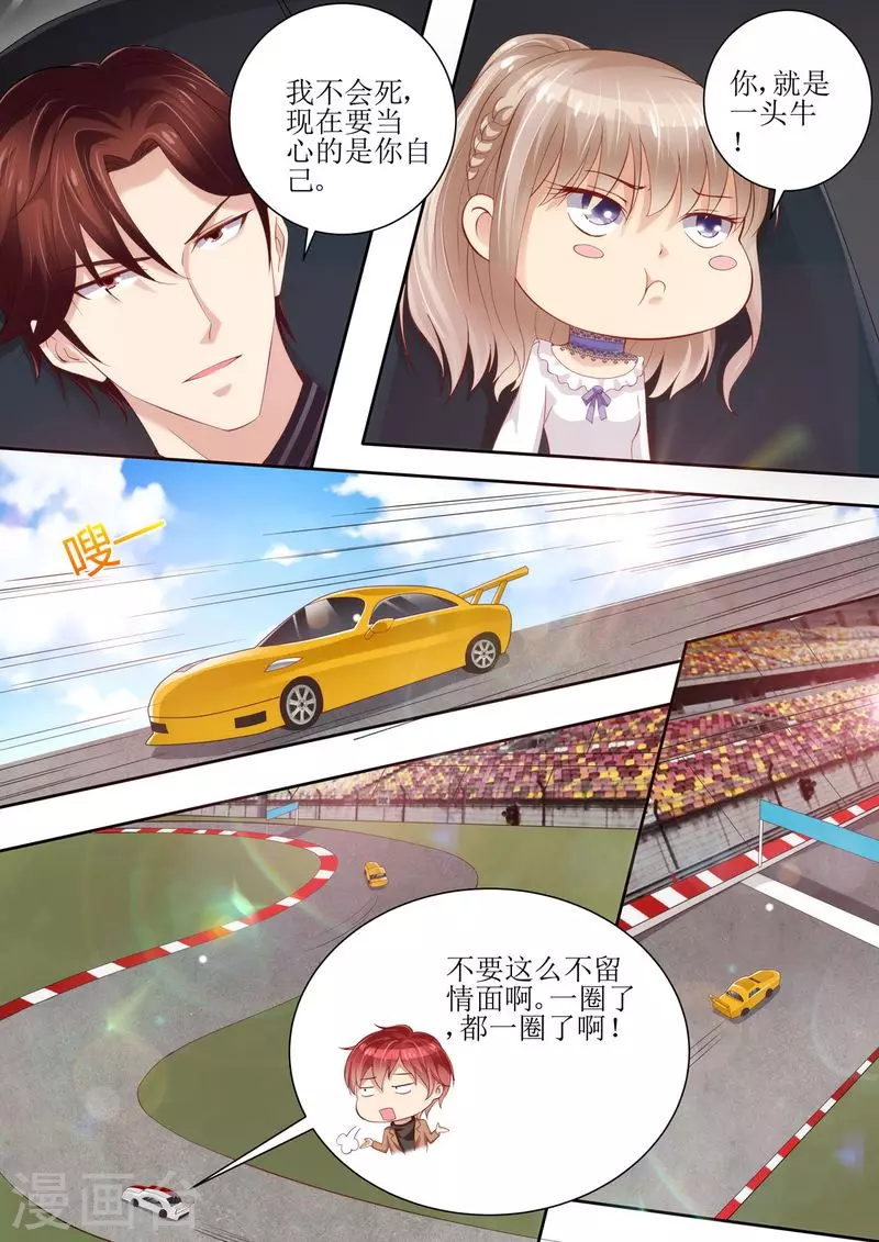 第28话 来比一场吧9