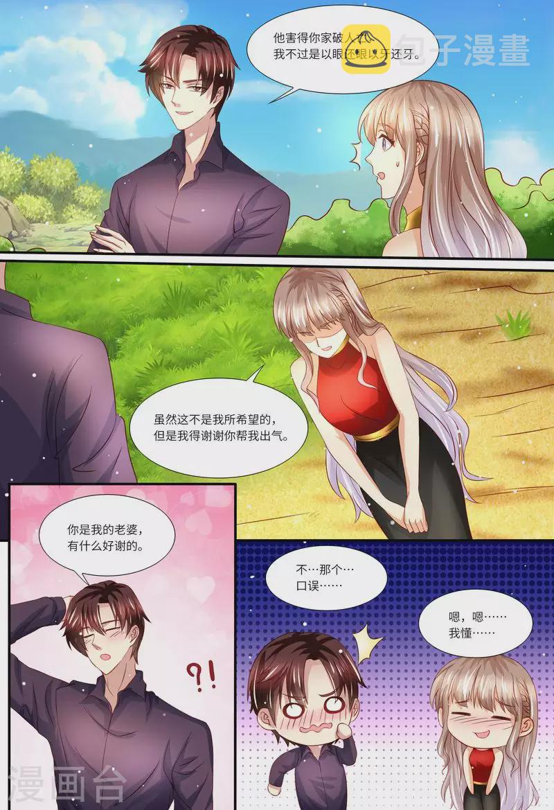 第138话 拯救9