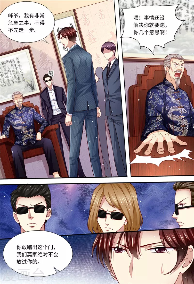 第179话 母女被绑架4
