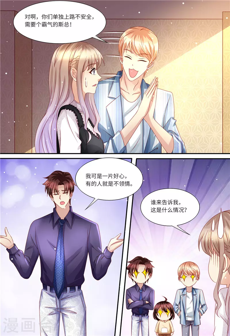 第162话 一起去12