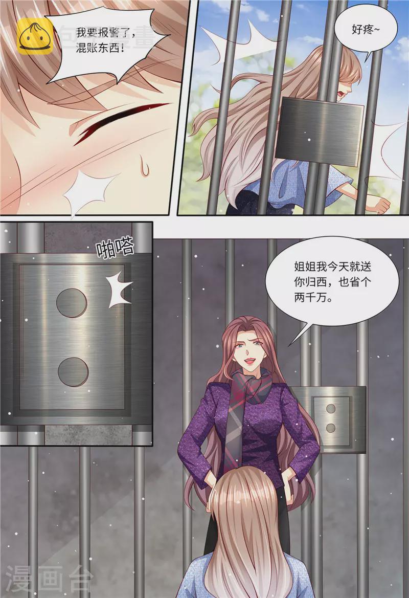 第196话 狮虎兽11