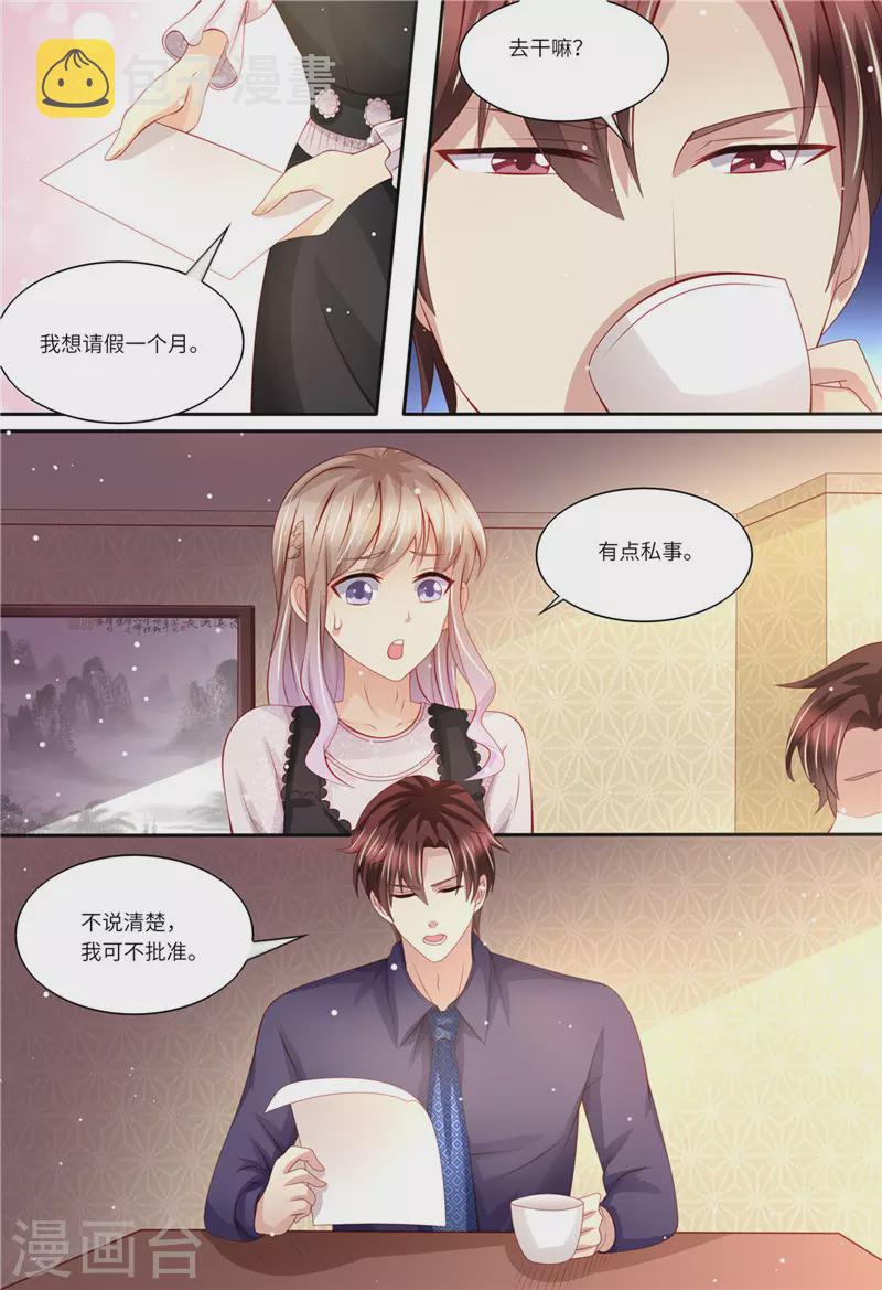 第162话 一起去4