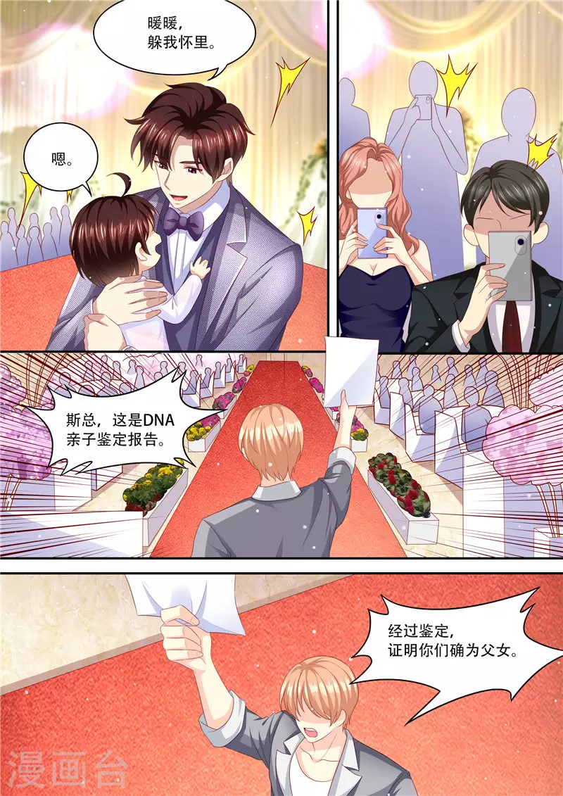 第213话 真相大白3