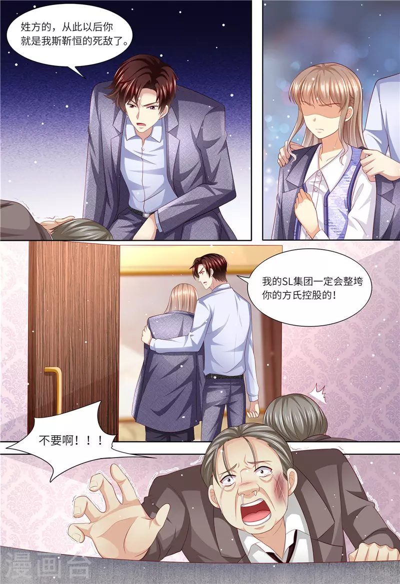 第189话 敢动我的女人9