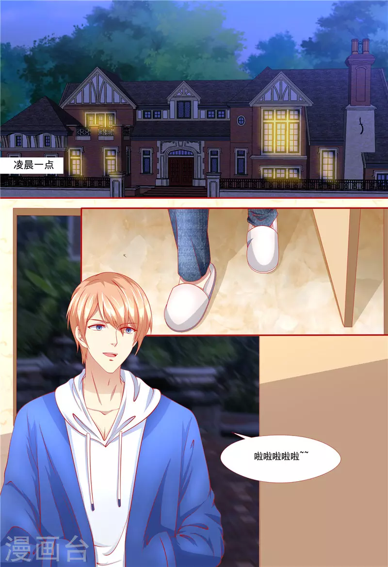 第212话 大闹婚礼1