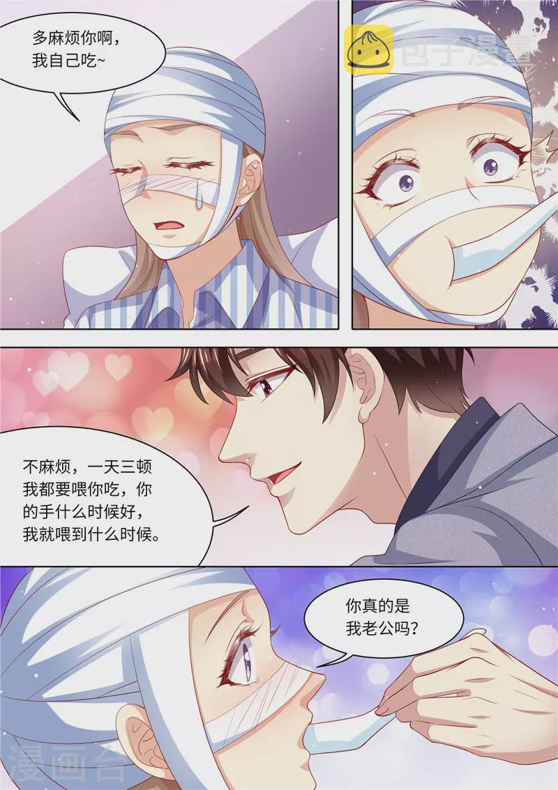 第285话 你情我愿10