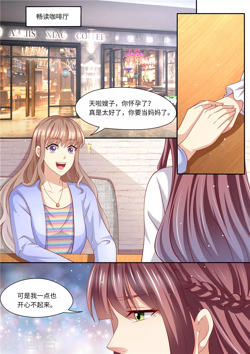 第238话 慌不择路9