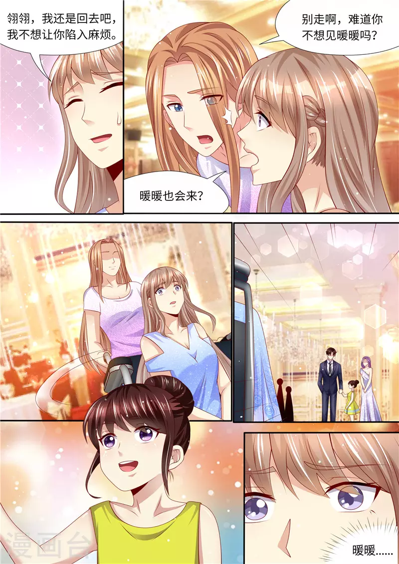 第257话 傻女人12